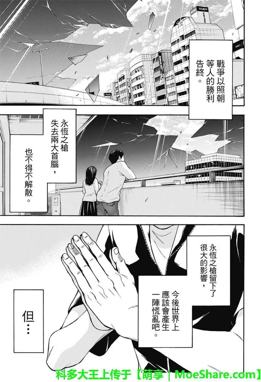 第193回