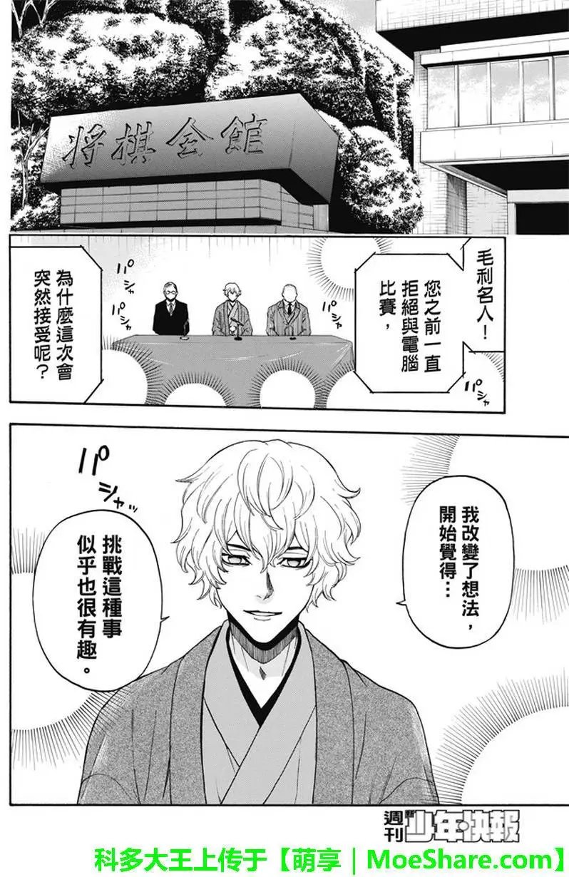 第195回
