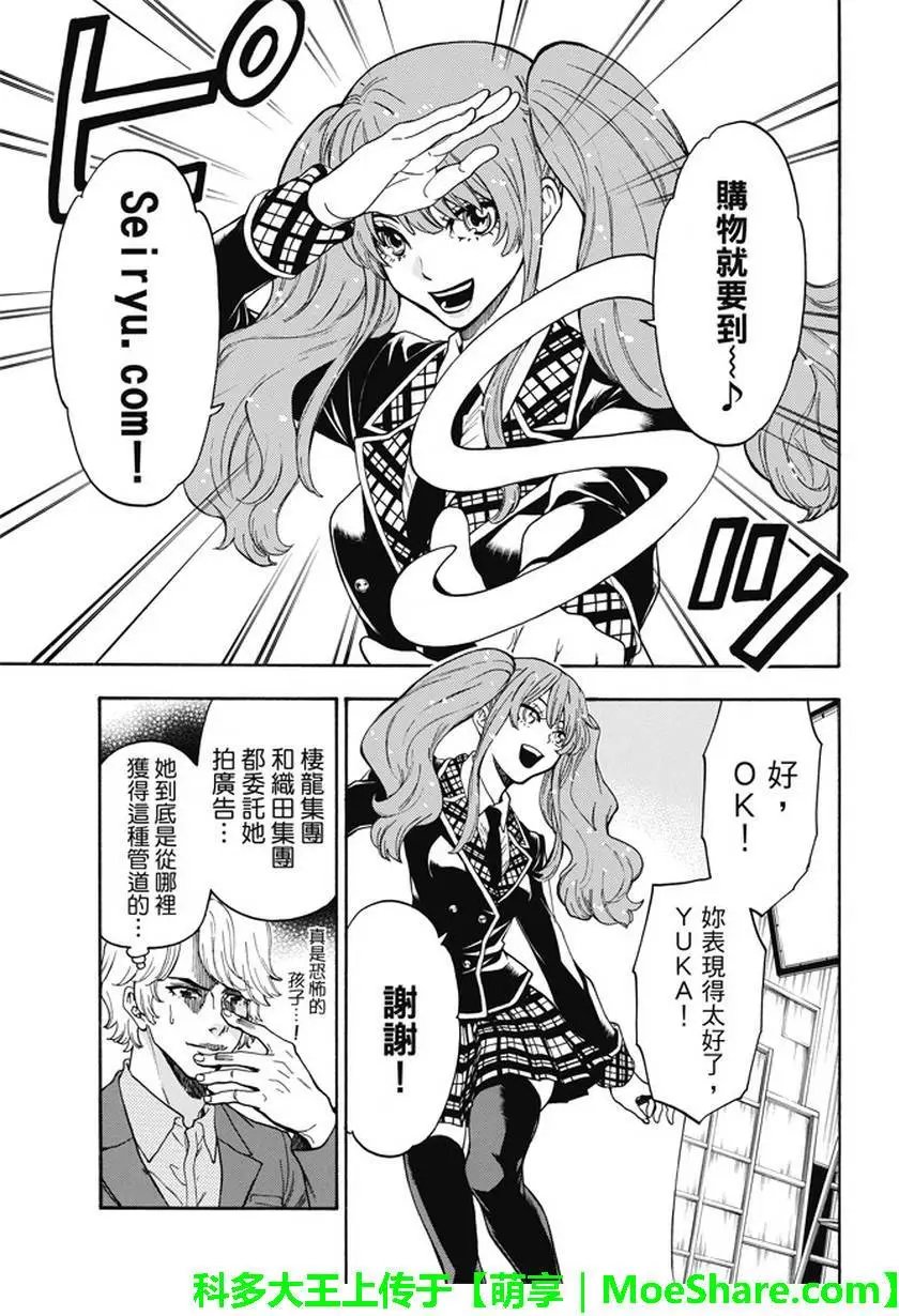 第195回