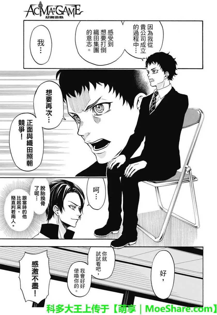 第195回