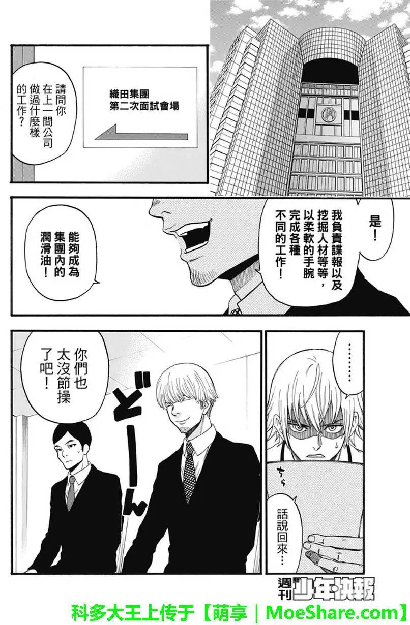 第195回