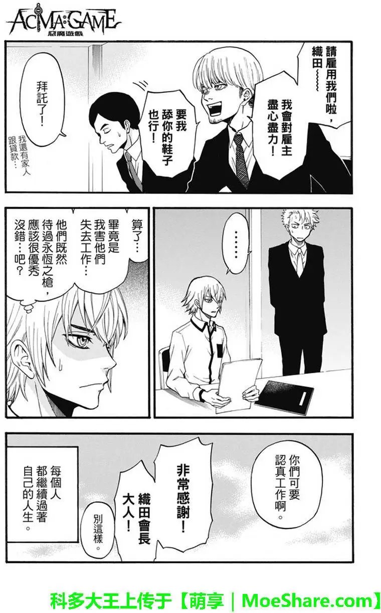 第195回