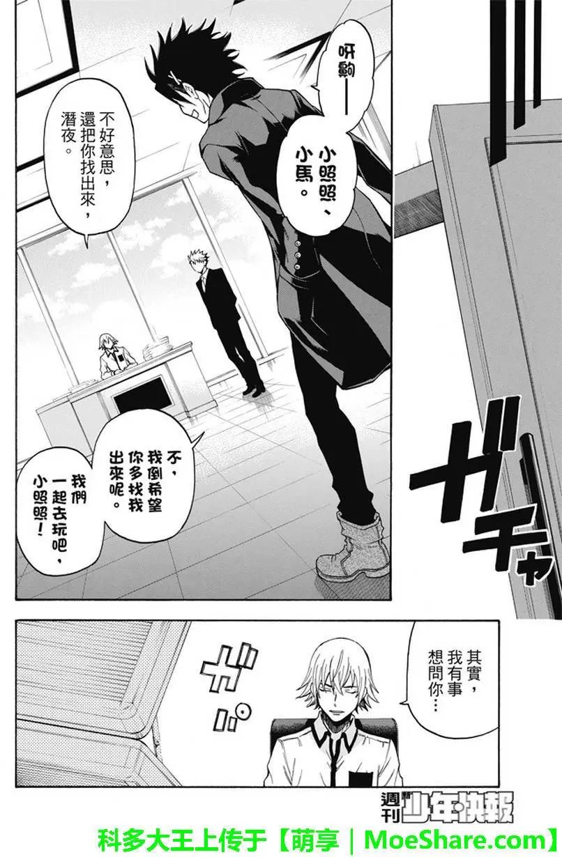 第195回