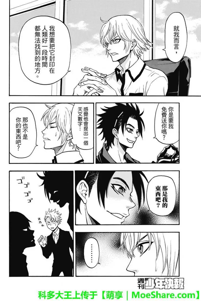 第195回