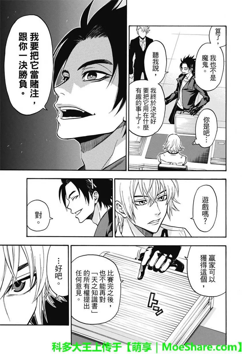 第195回