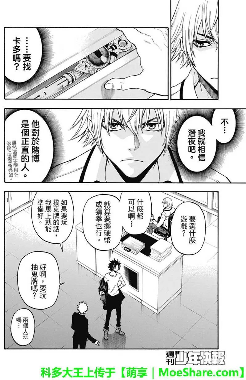 第195回