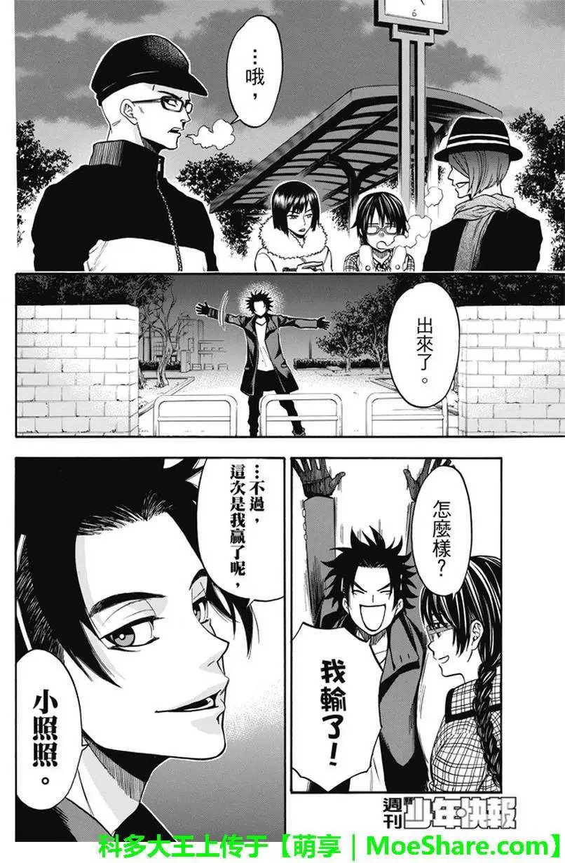 第195回