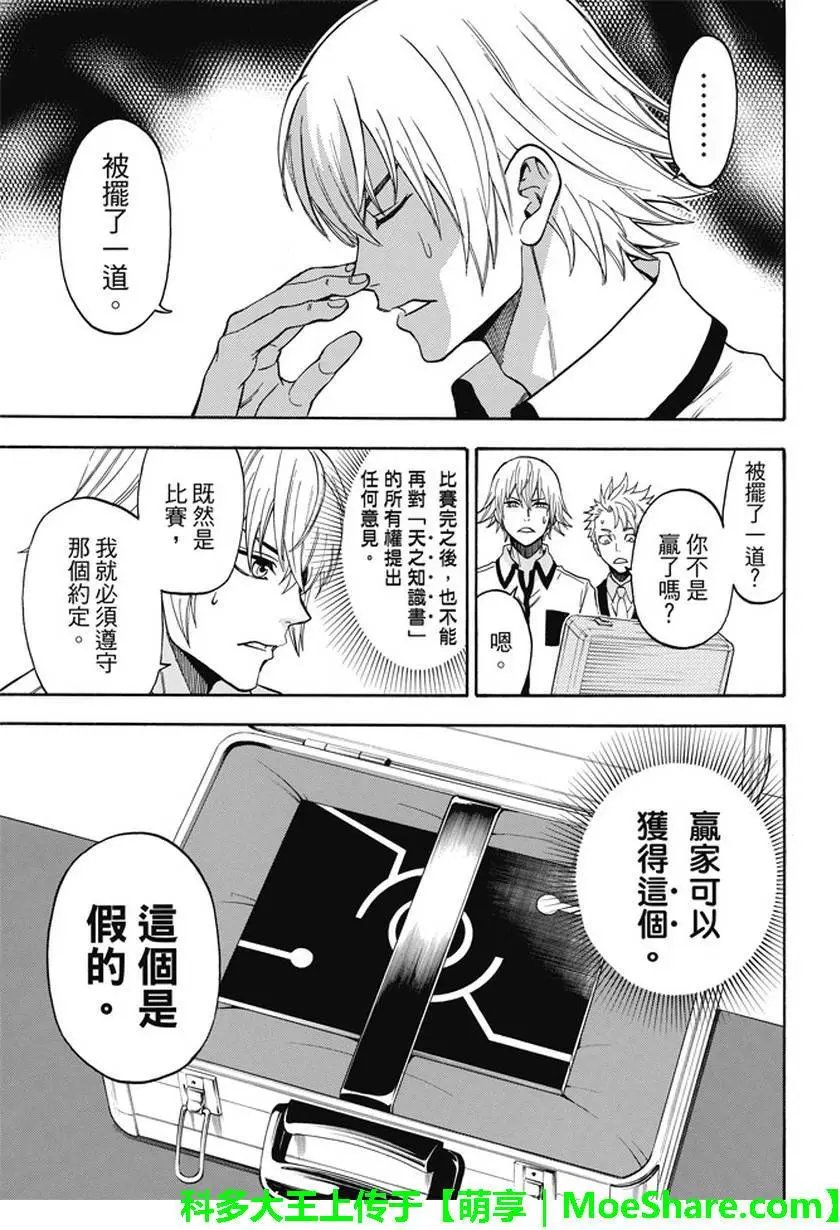 第195回