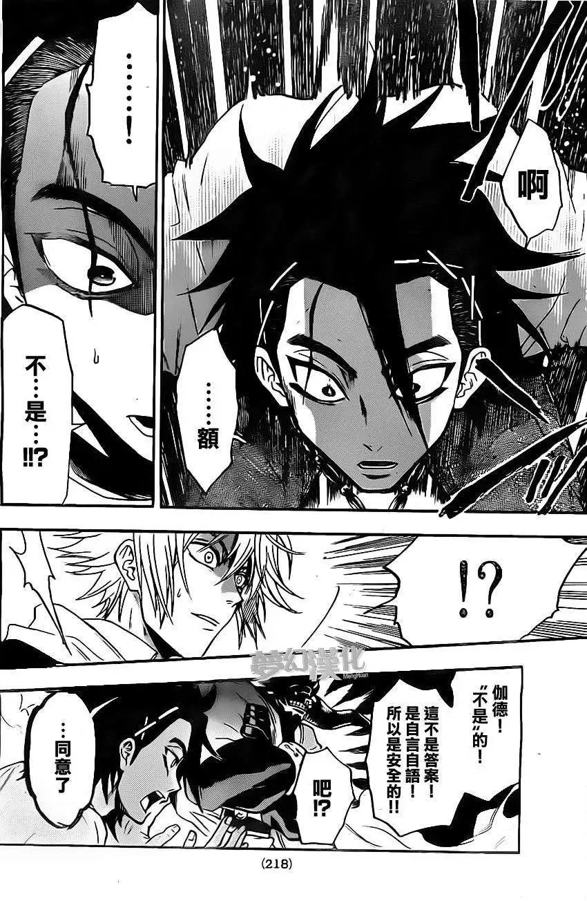 第21回