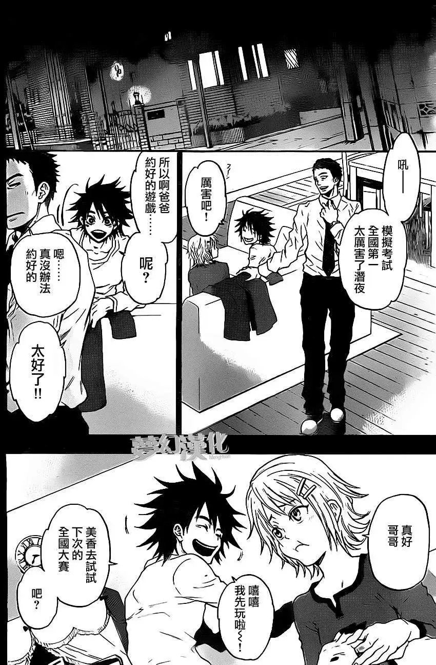 第23回
