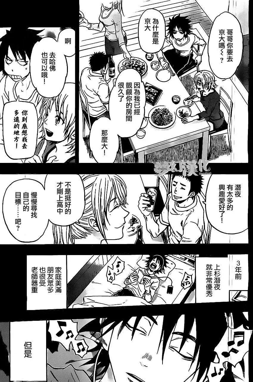 第23回