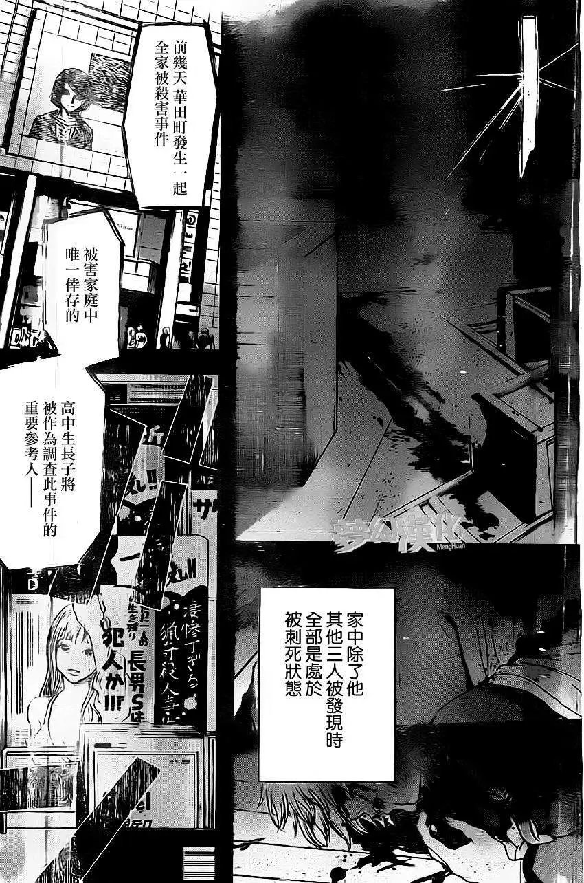 第23回