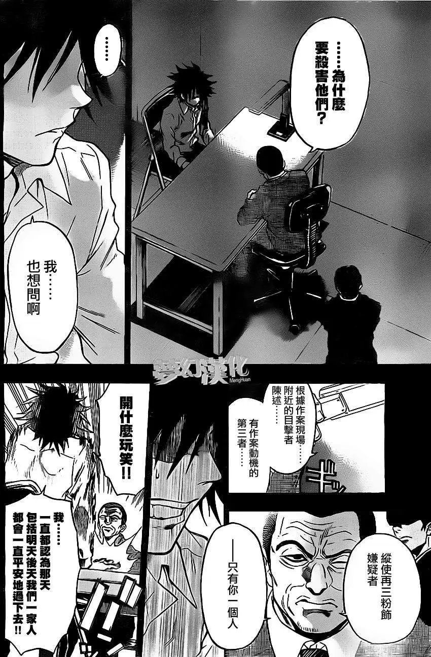 第23回