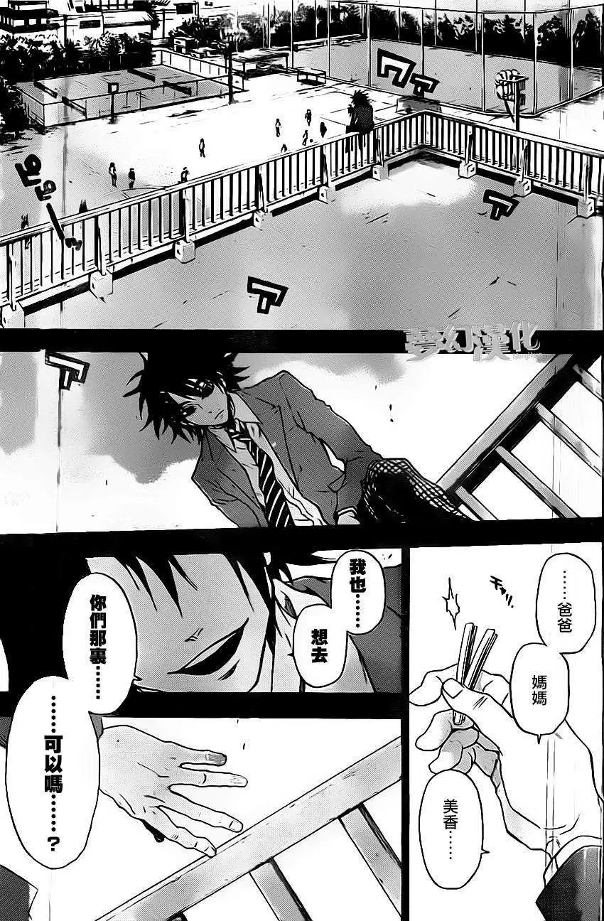 第23回