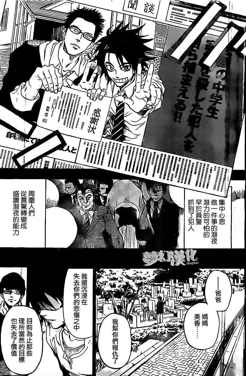 第23回