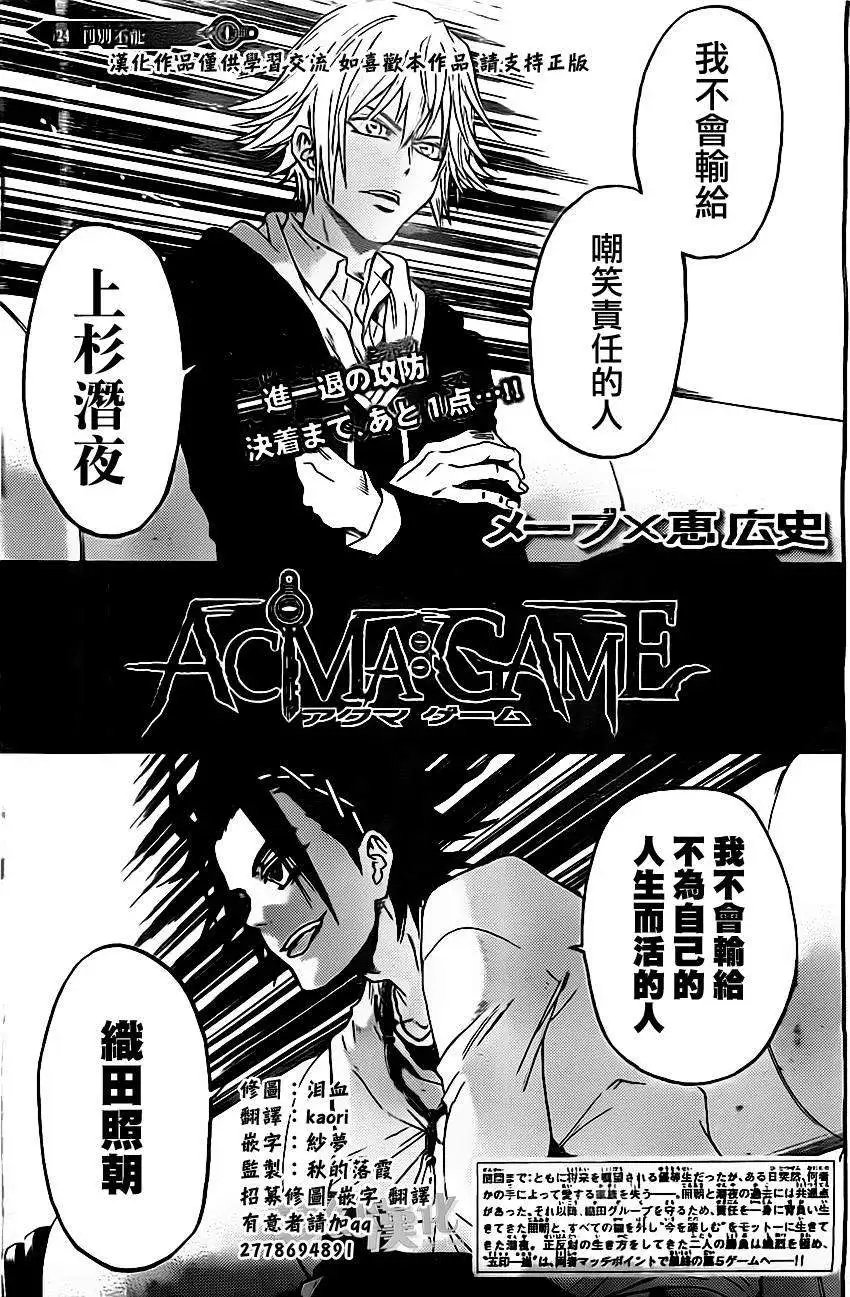 第24回