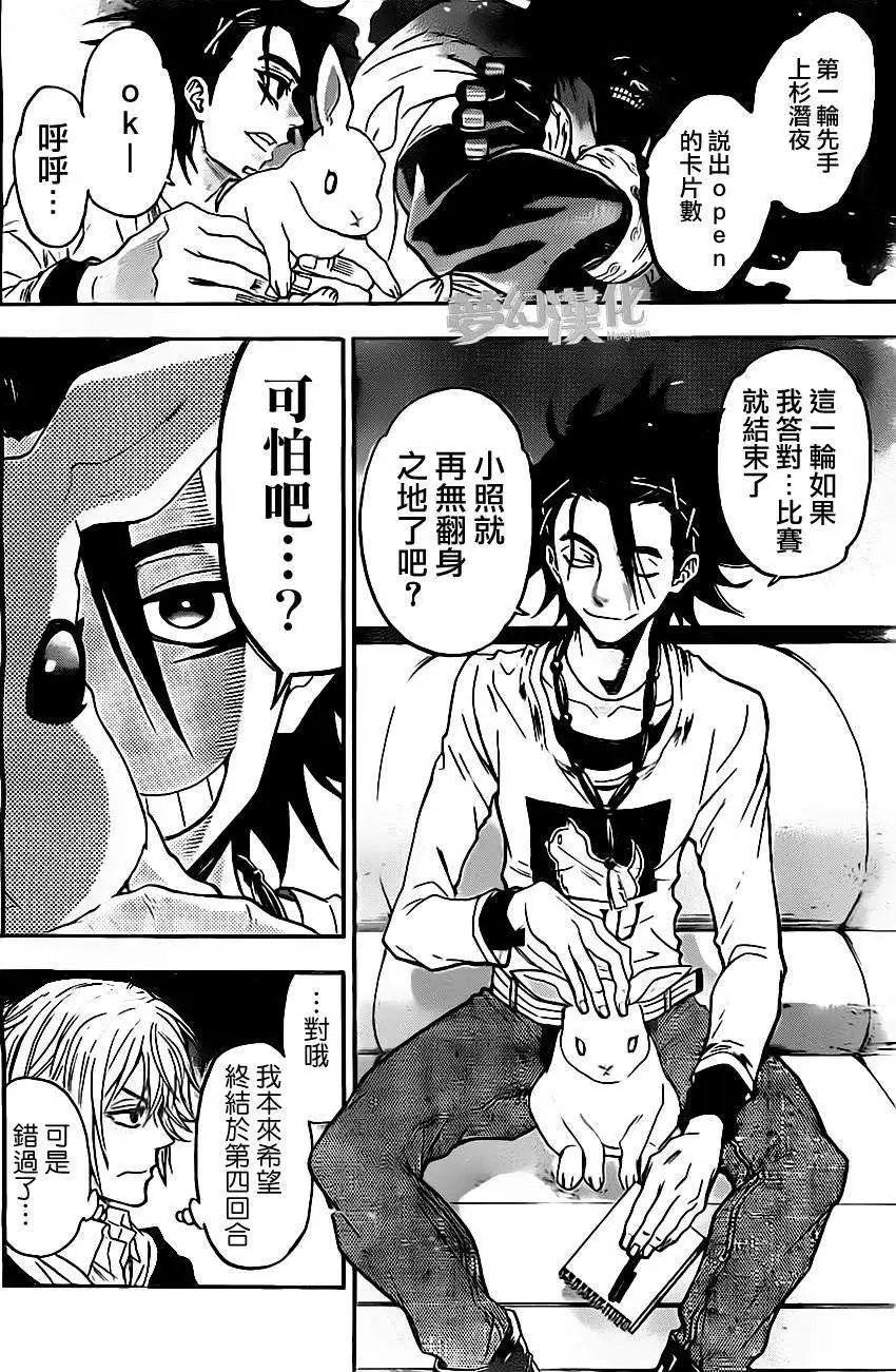 第24回