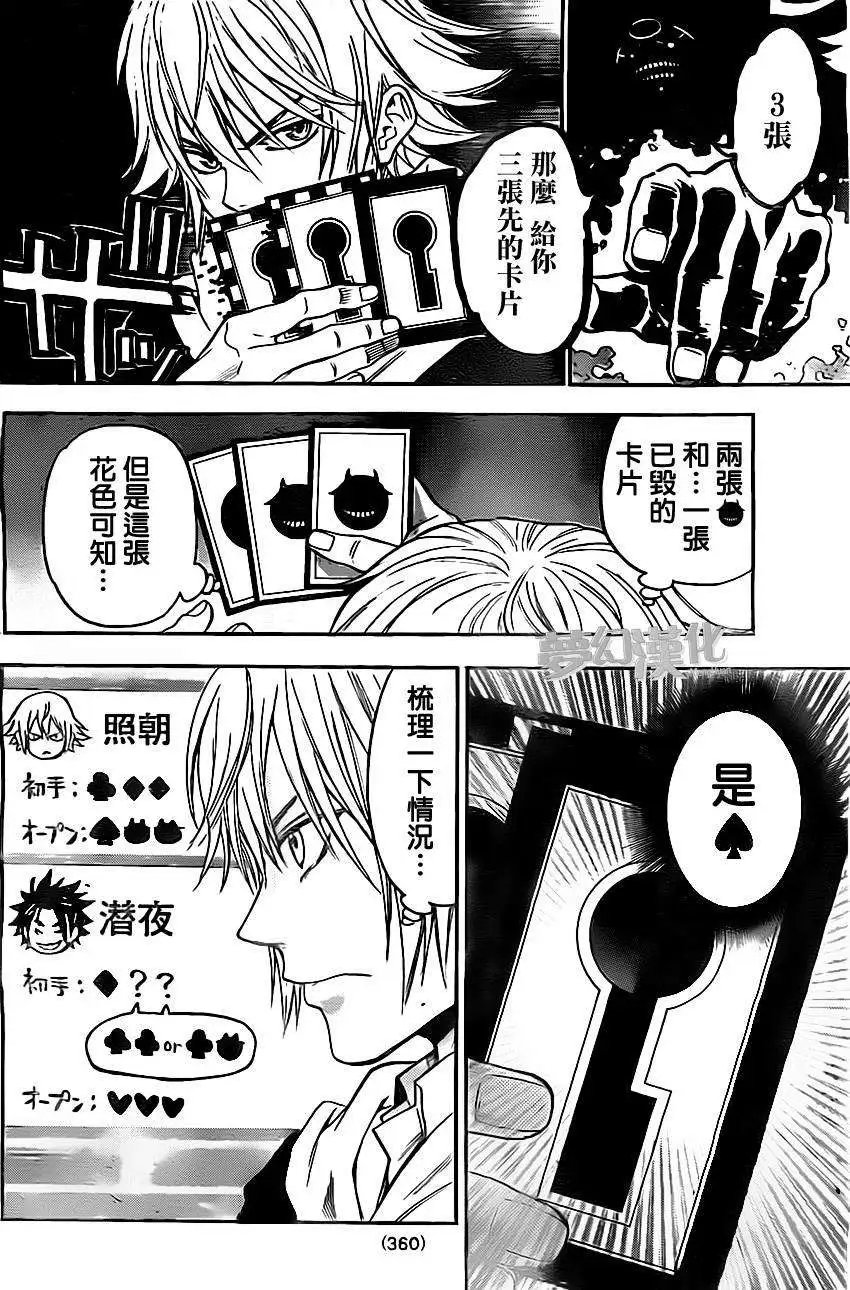 第24回