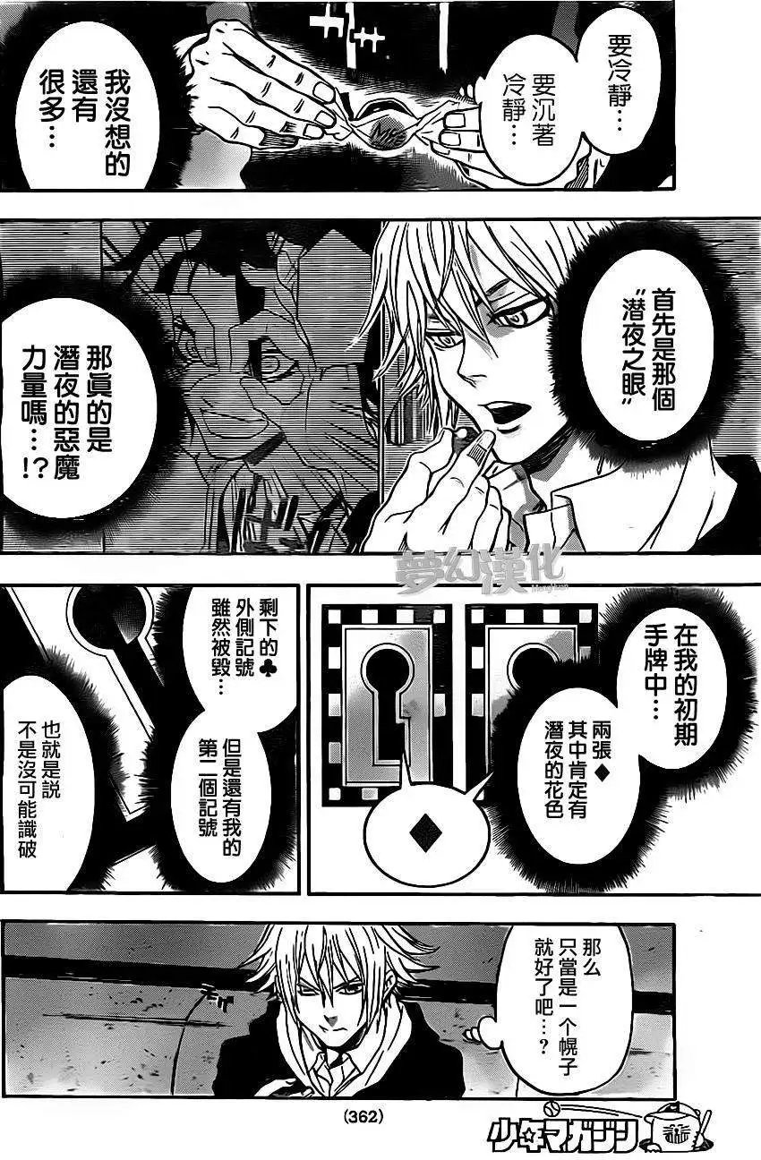 第24回