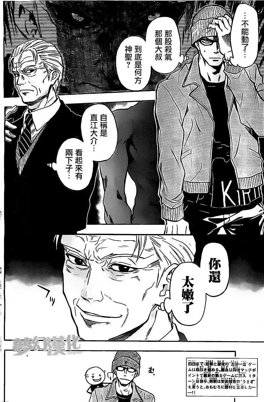 第25回