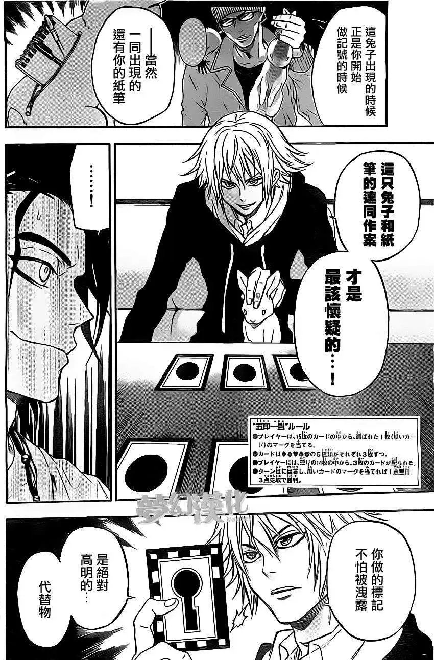 第25回