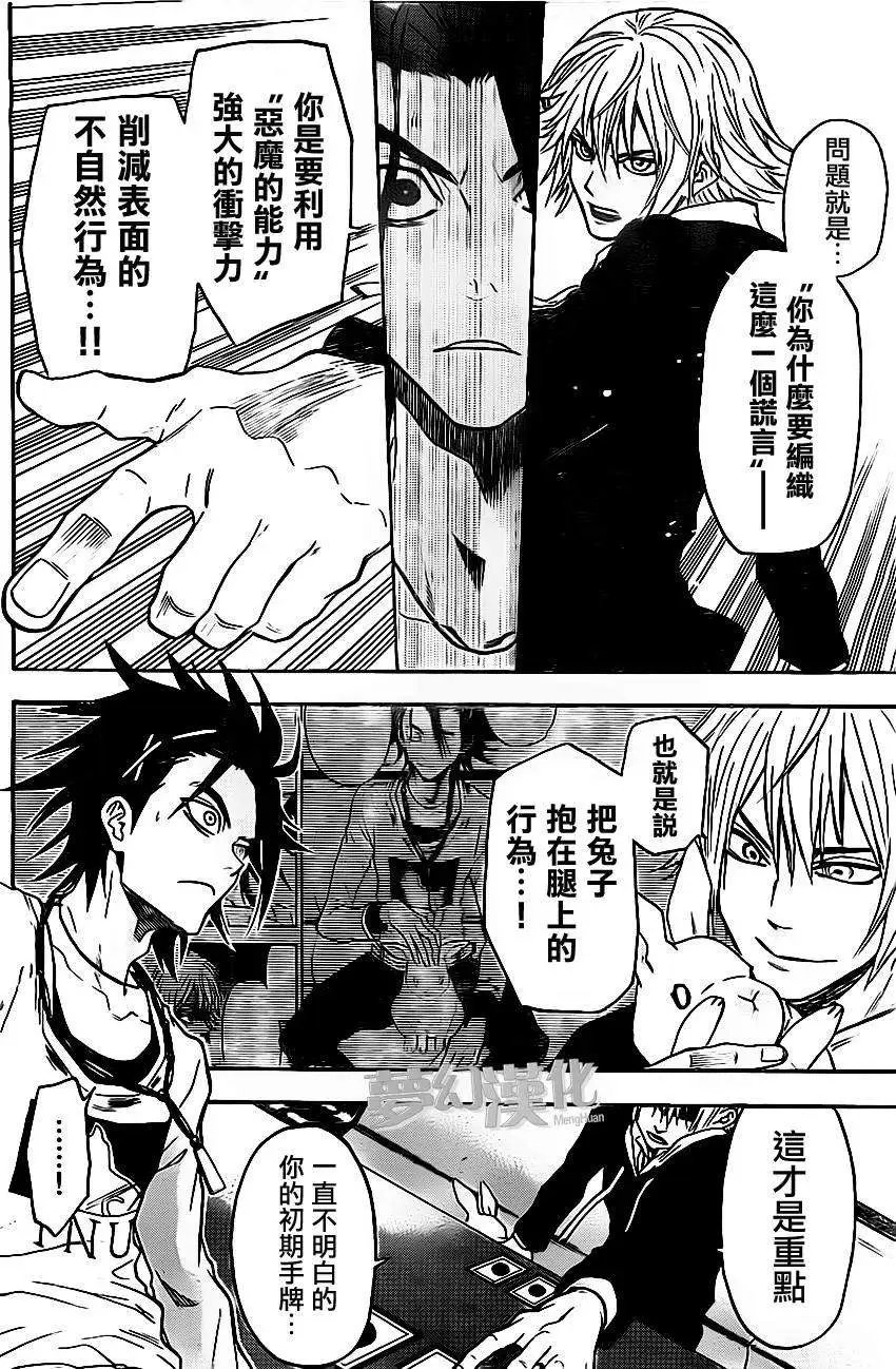 第25回