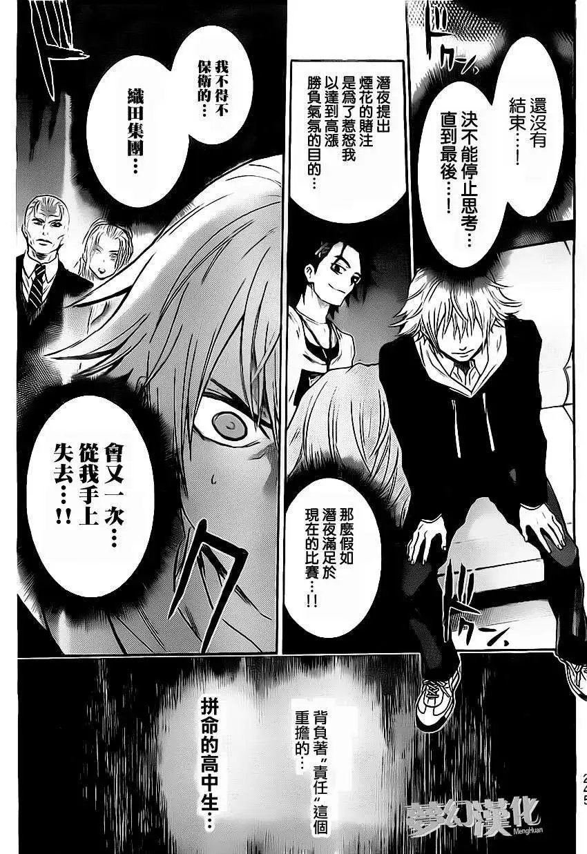 第26回