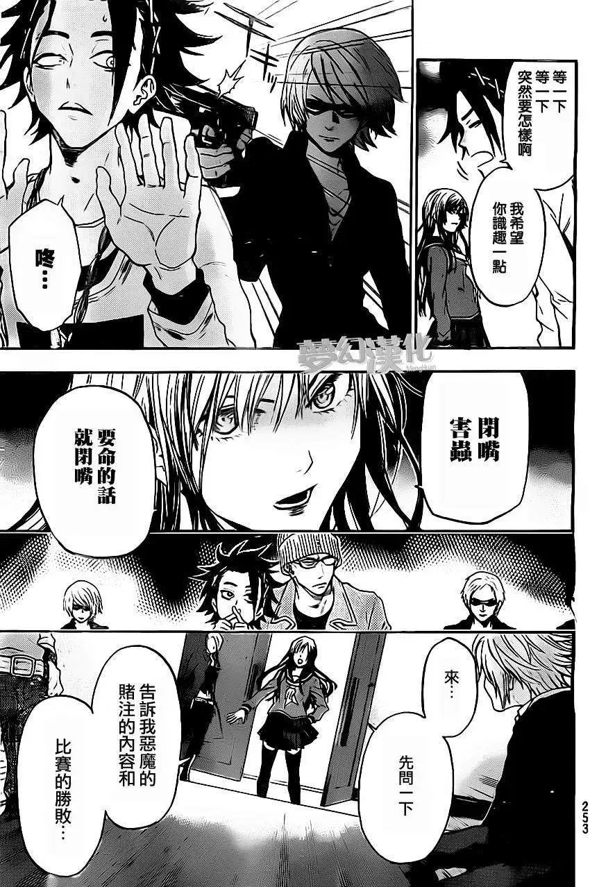 第26回