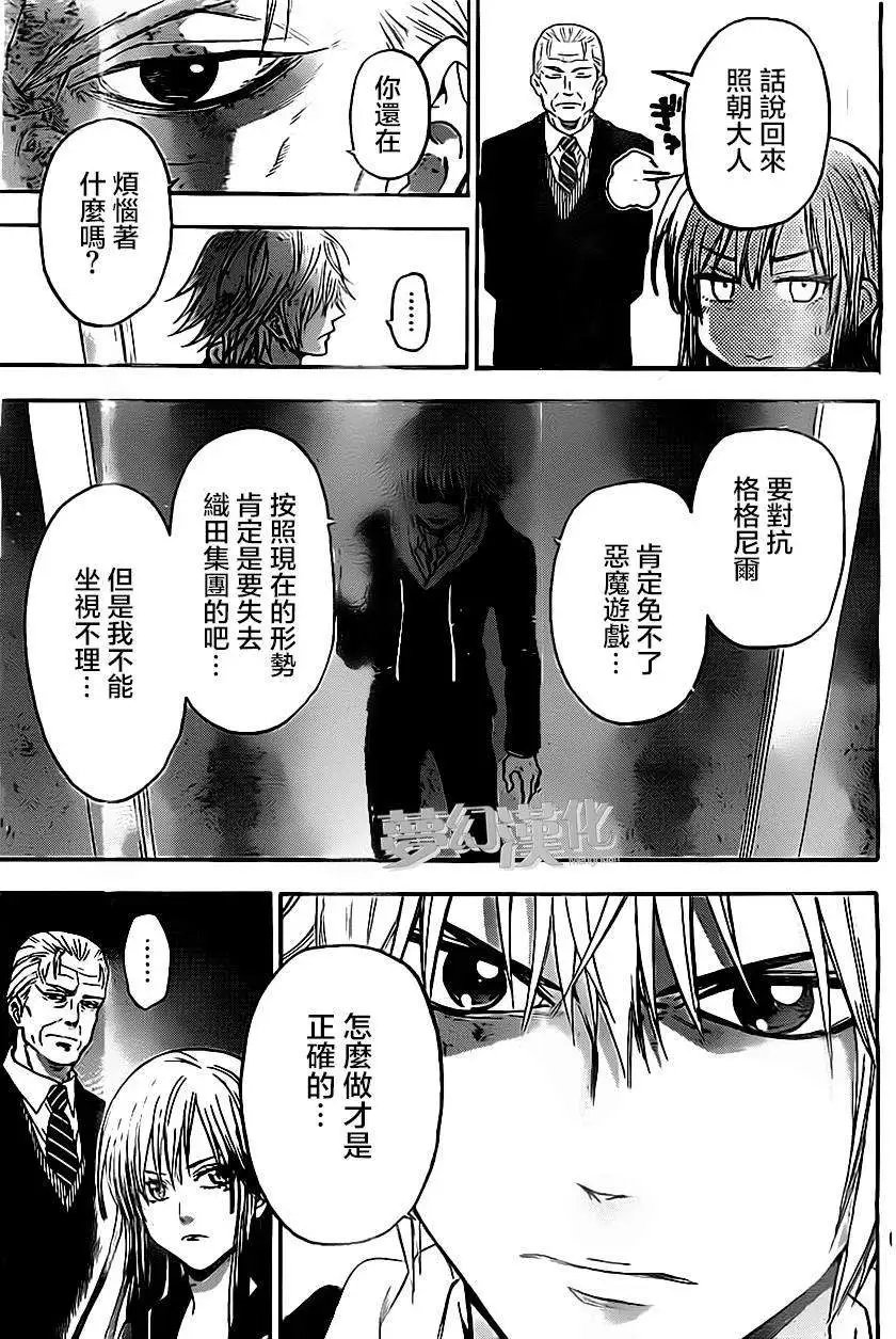 第28回