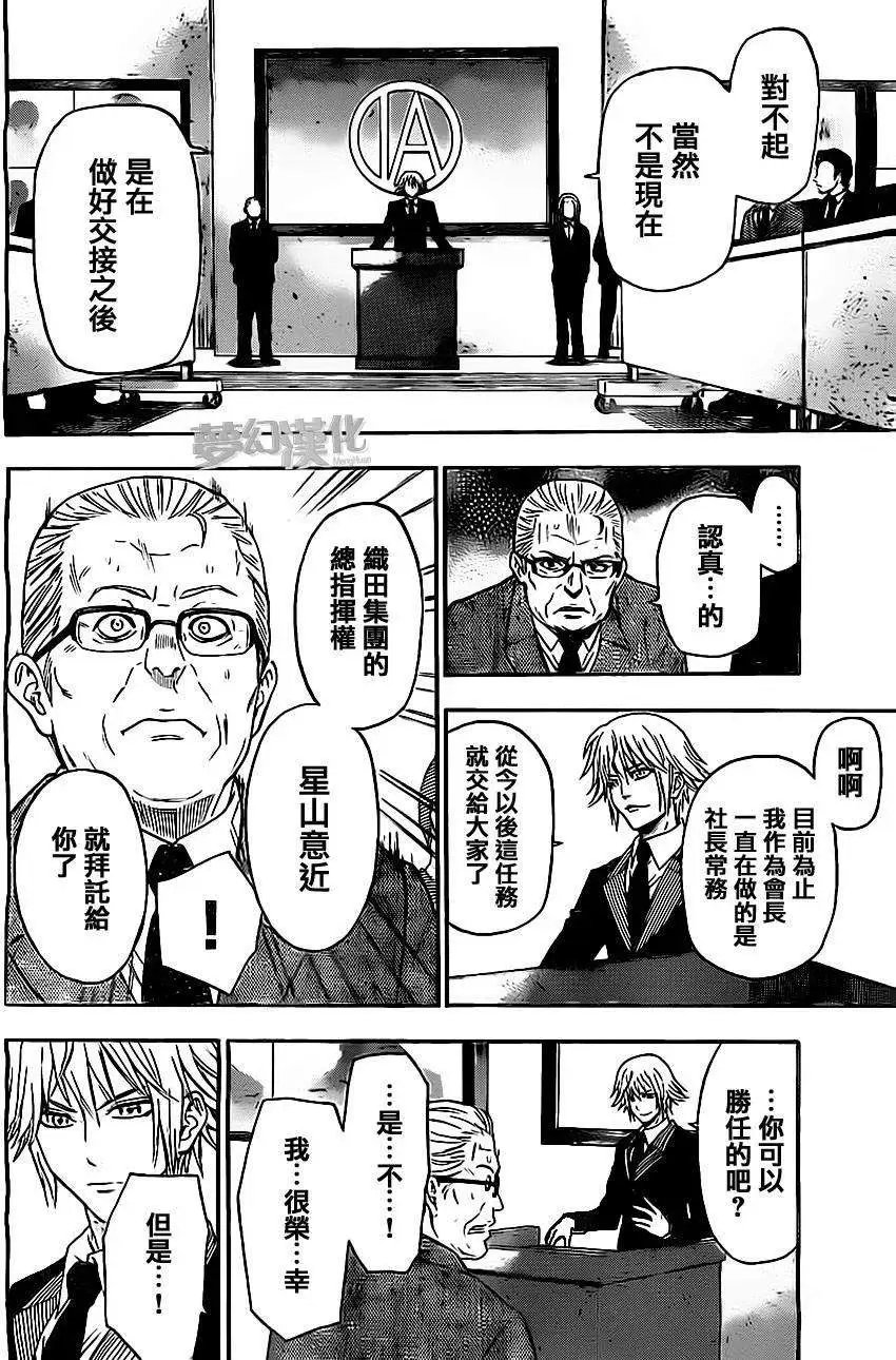 第29回