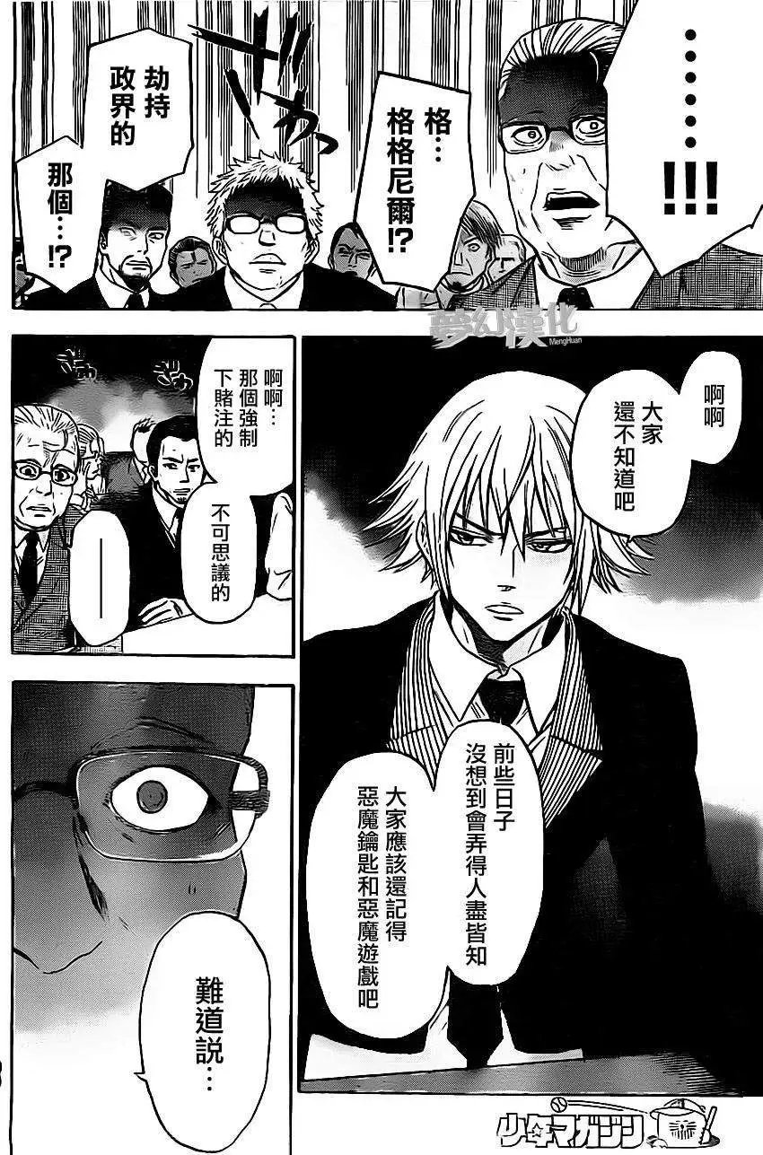 第29回
