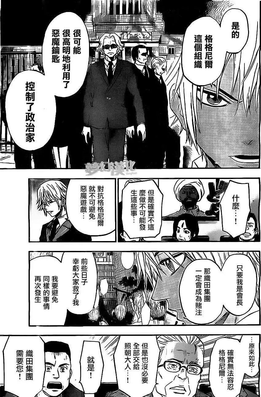 第29回