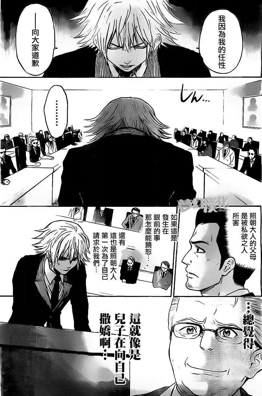 第29回