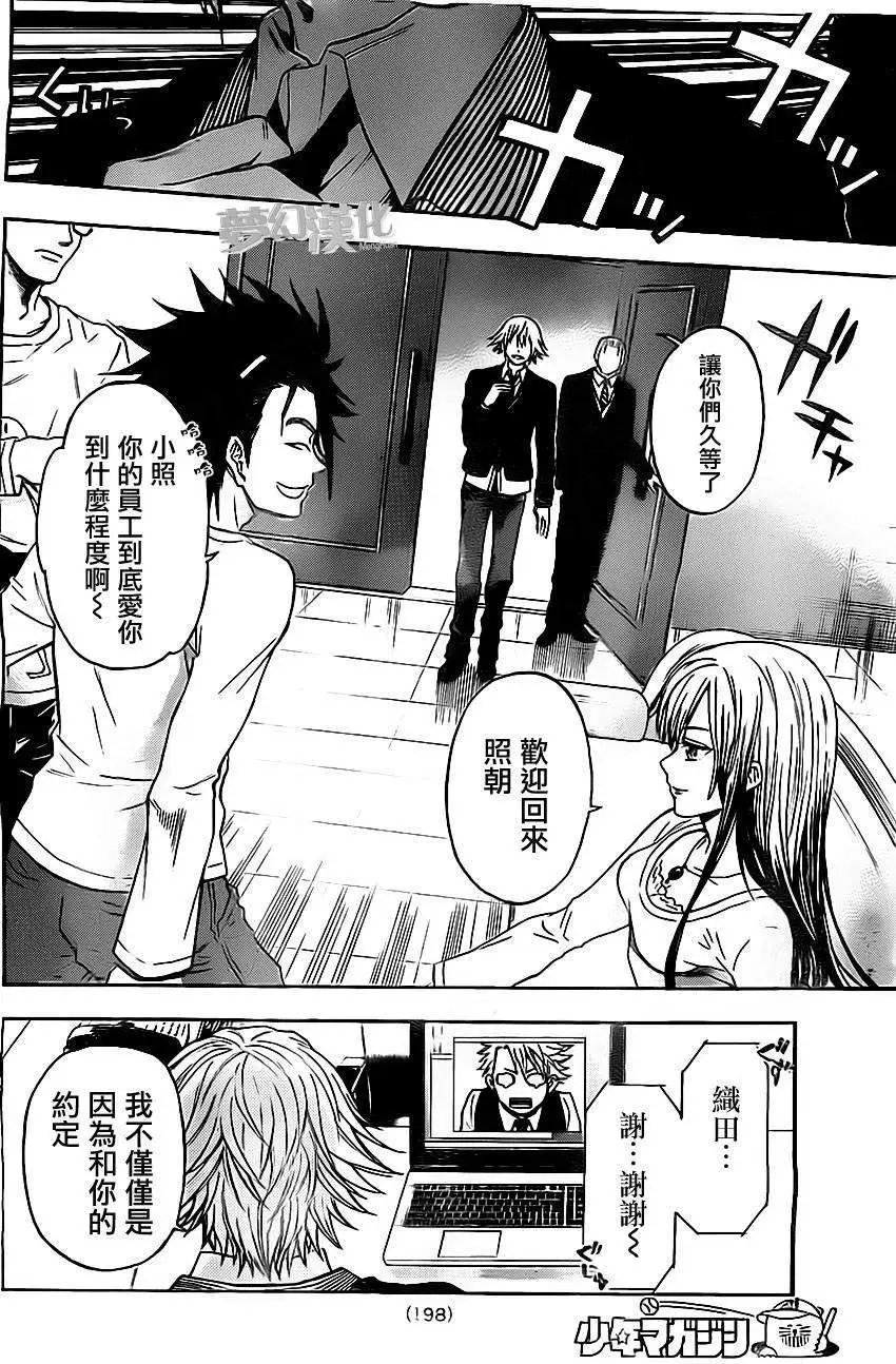 第29回