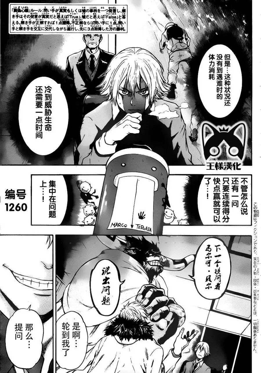 第03回