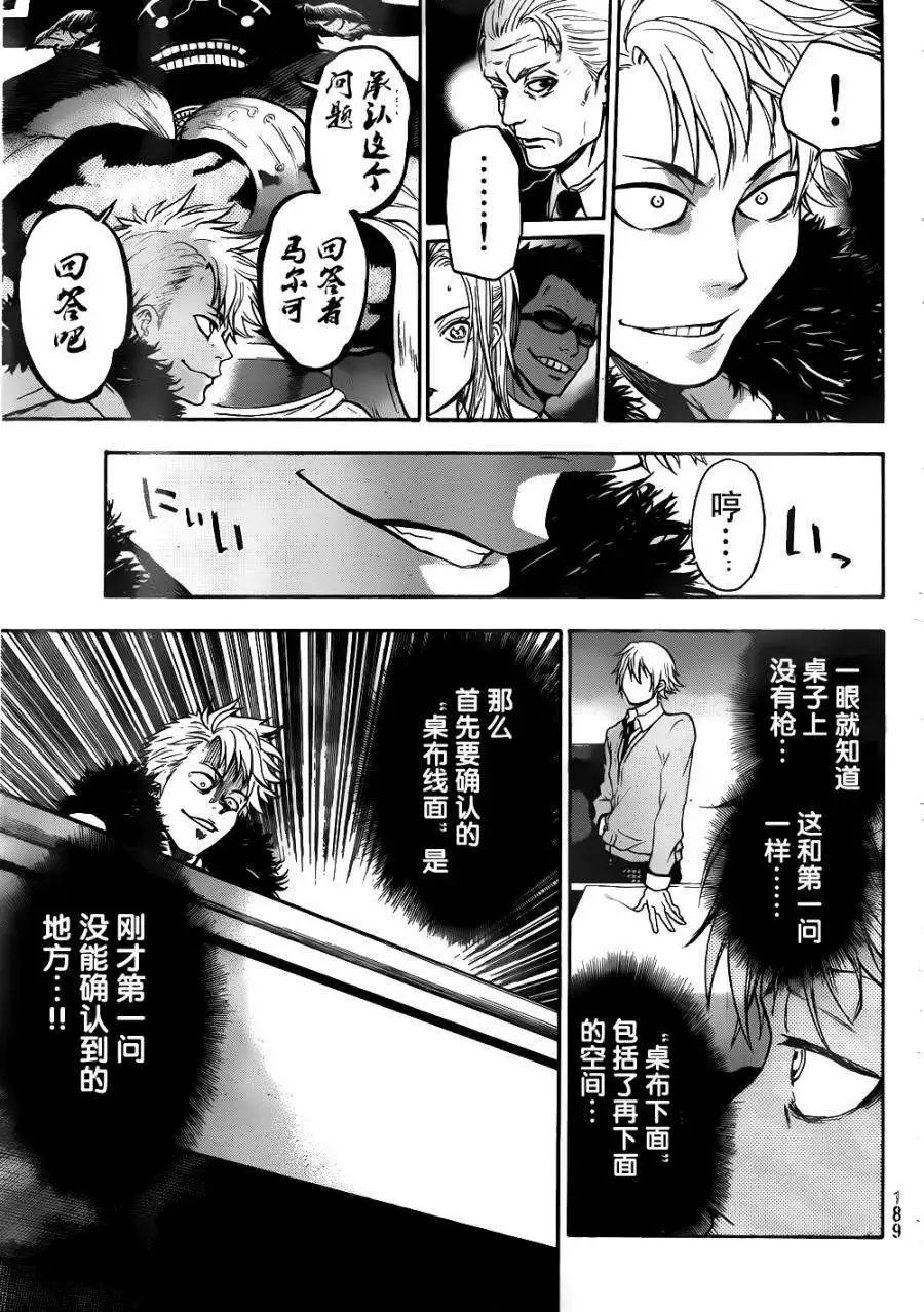 第03回