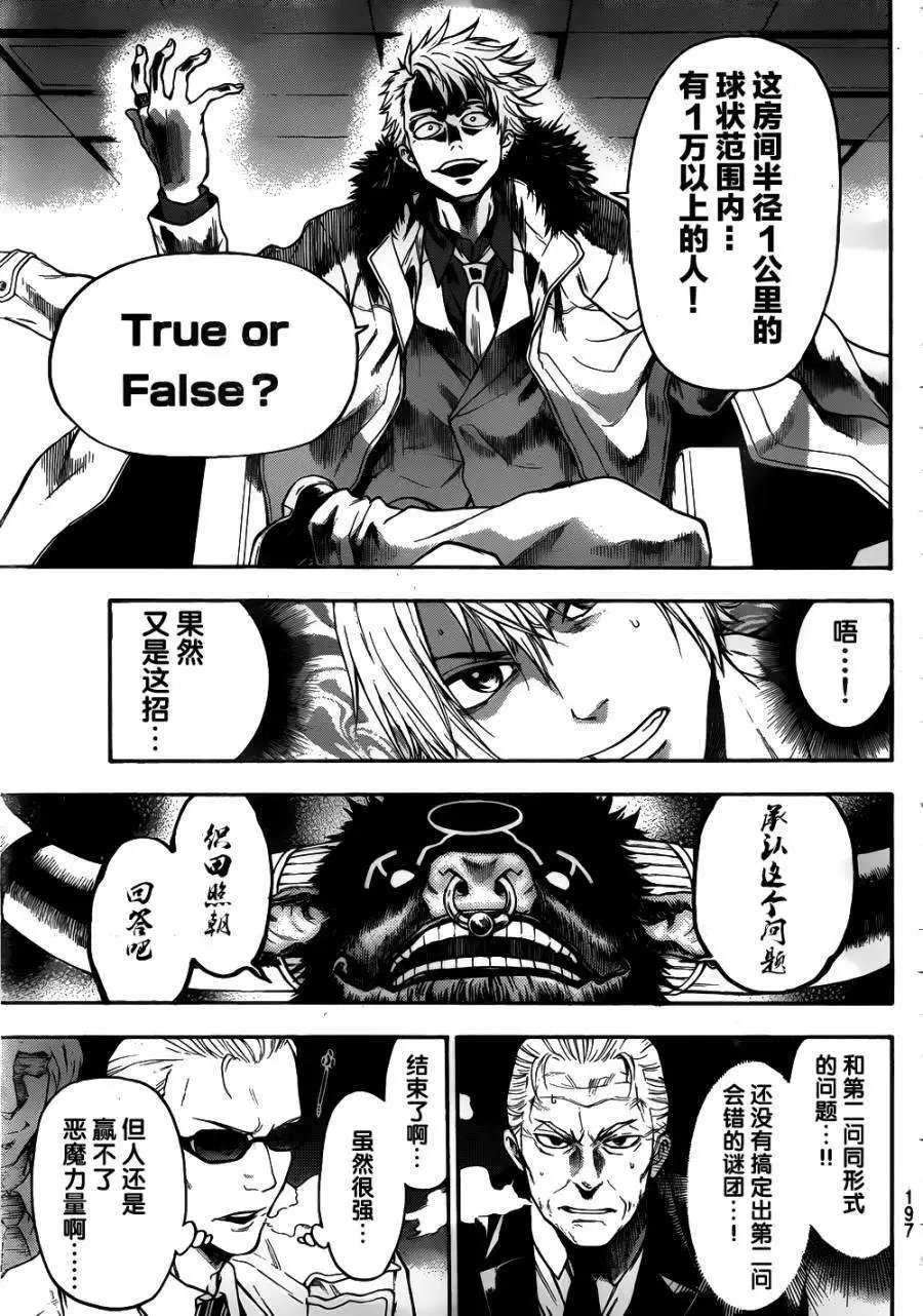 第03回
