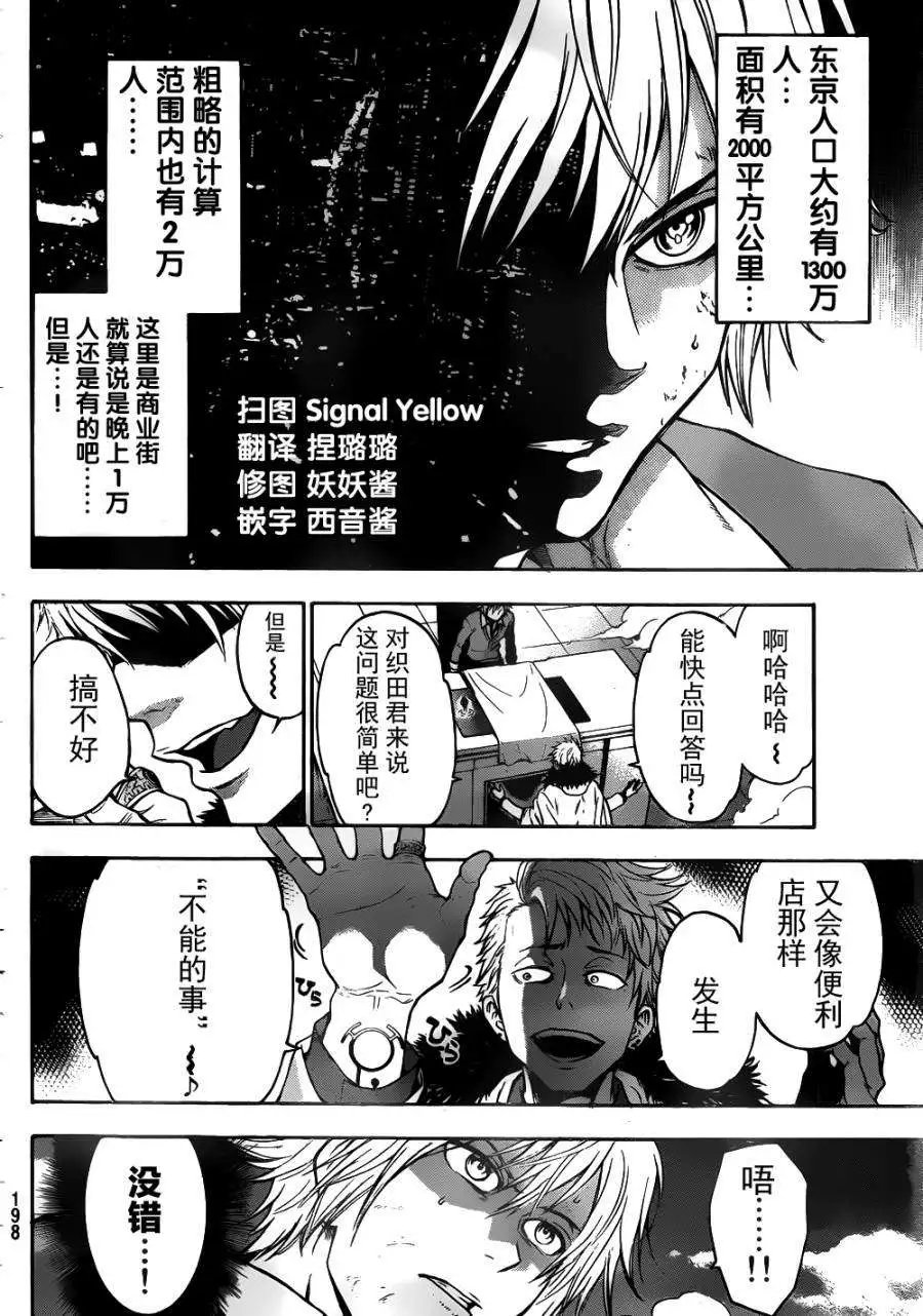第03回