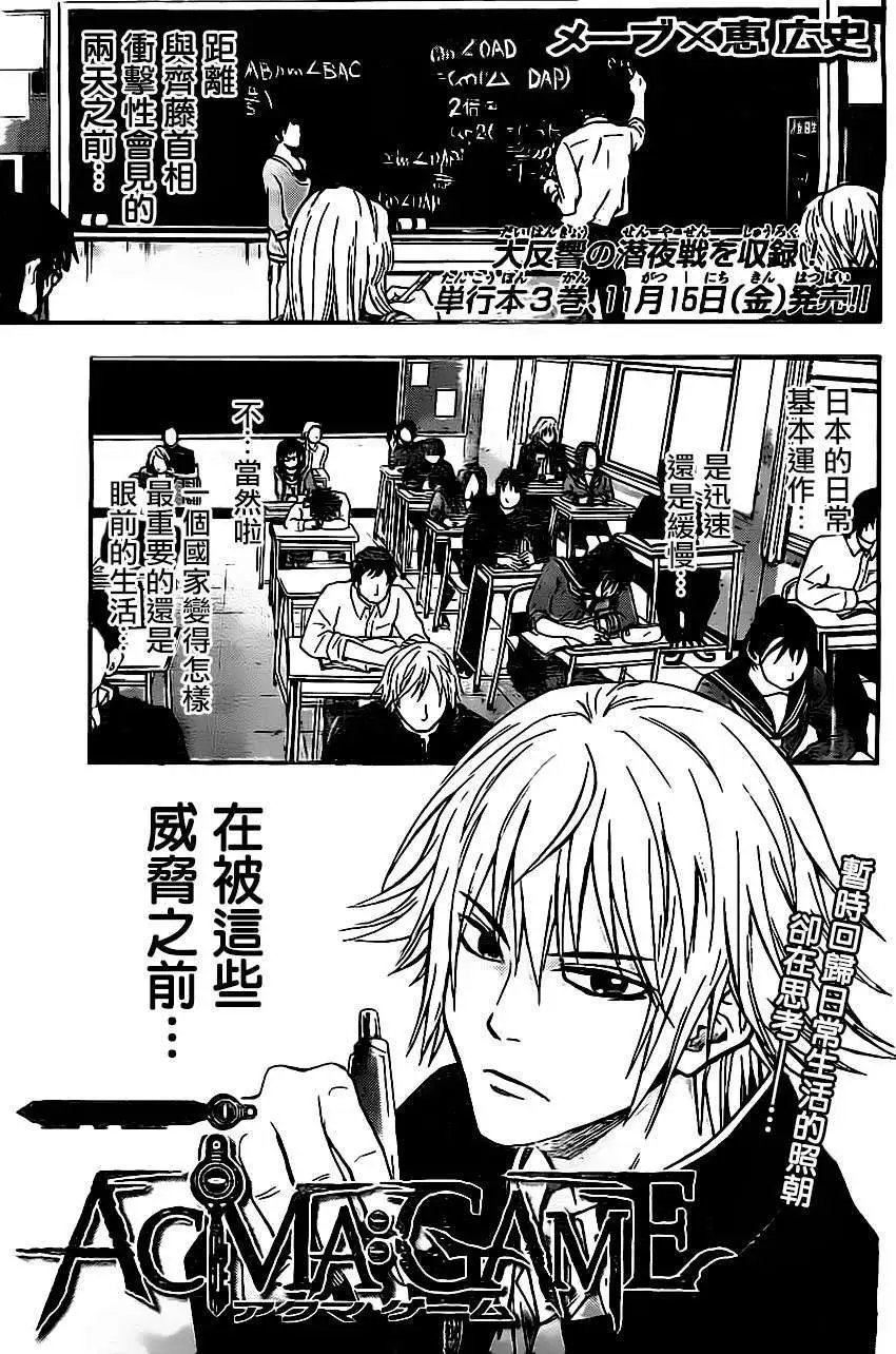 第30回