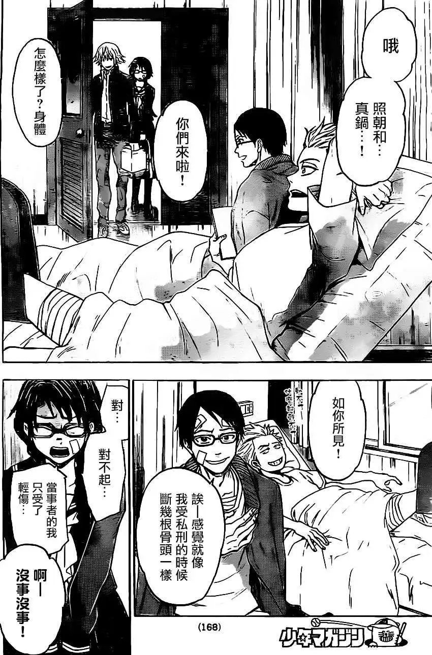 第30回