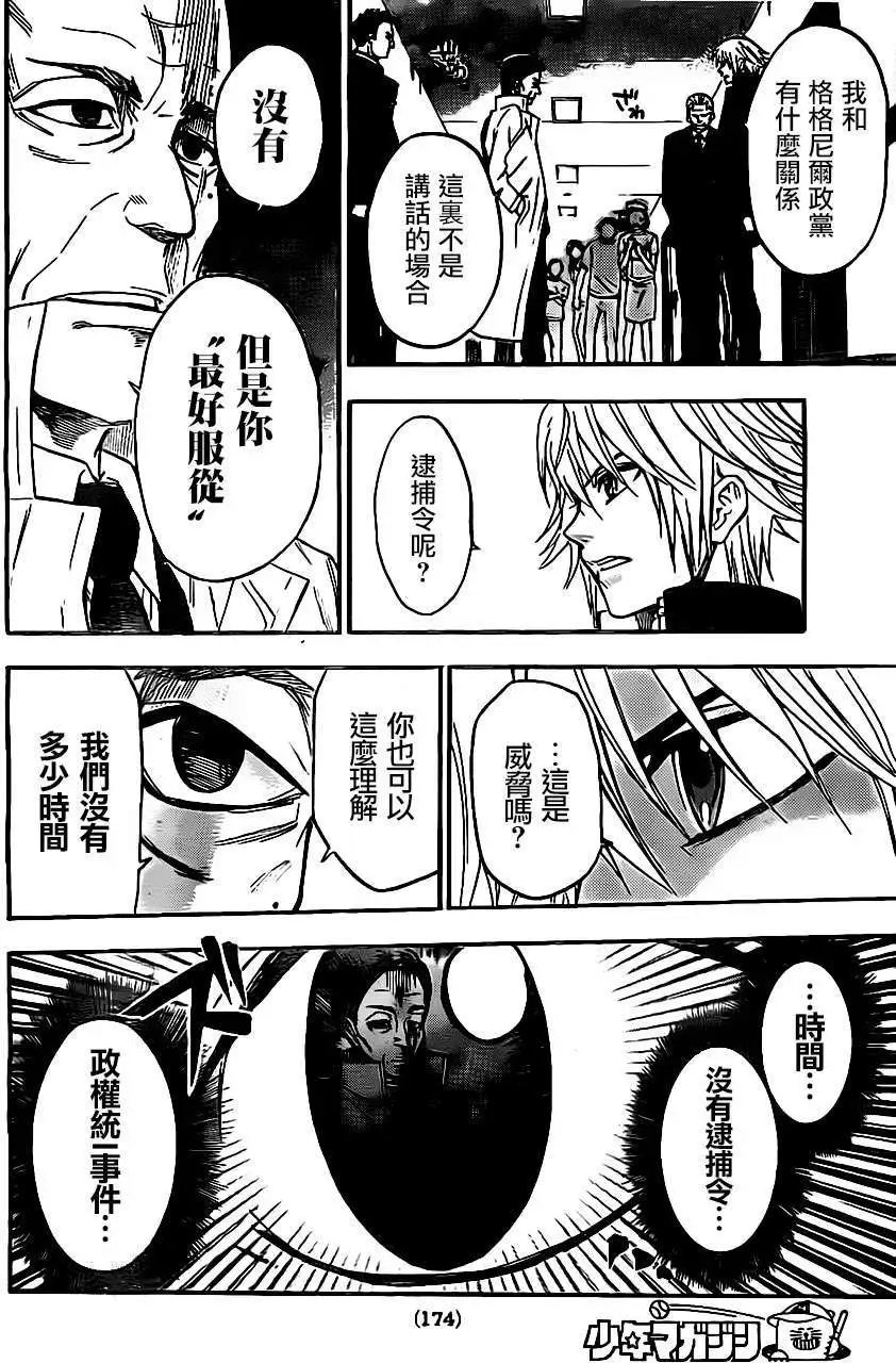 第30回