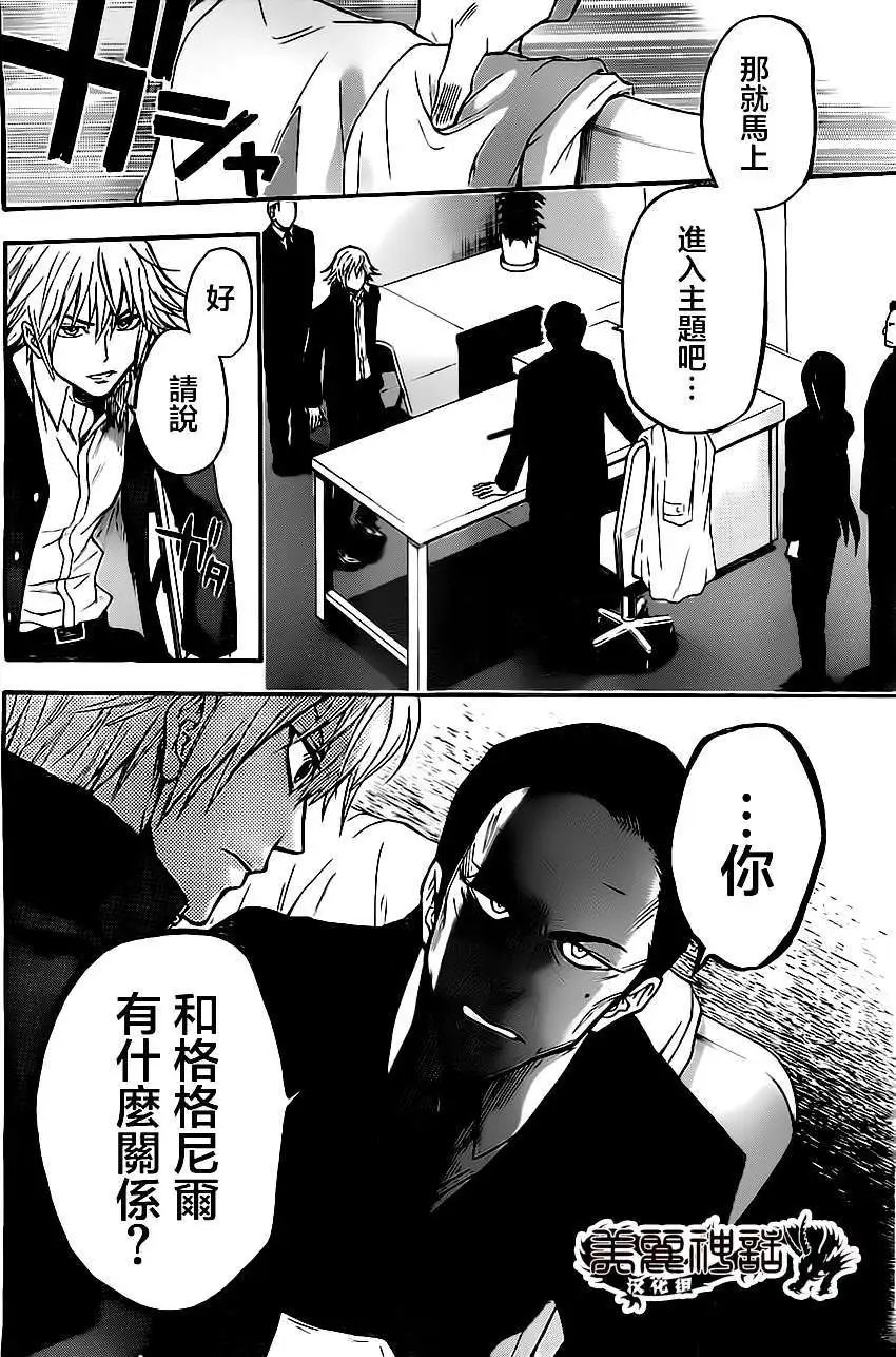 第31回