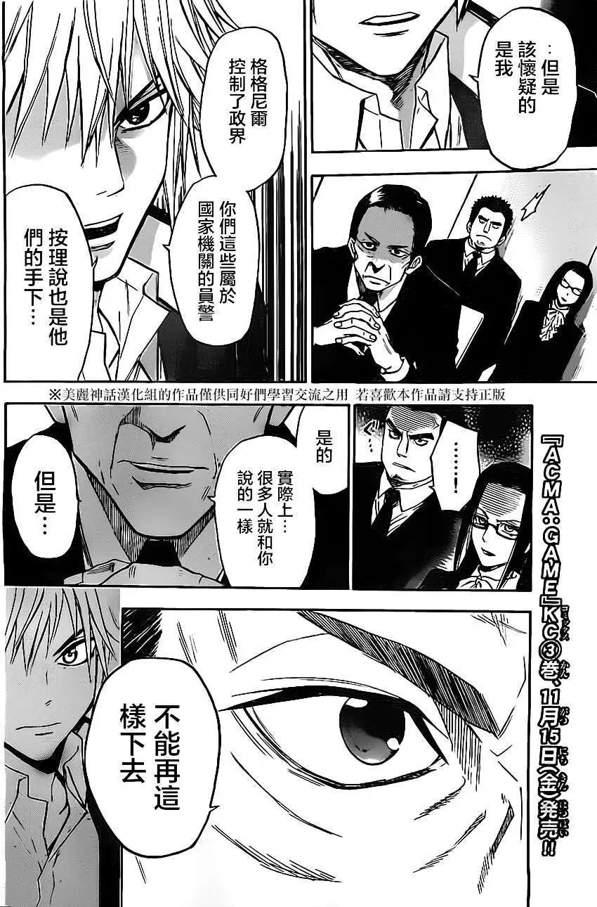 第31回