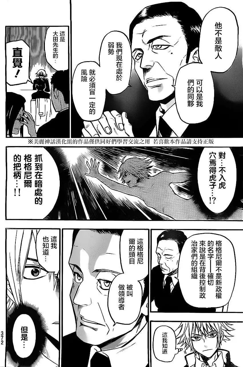 第31回