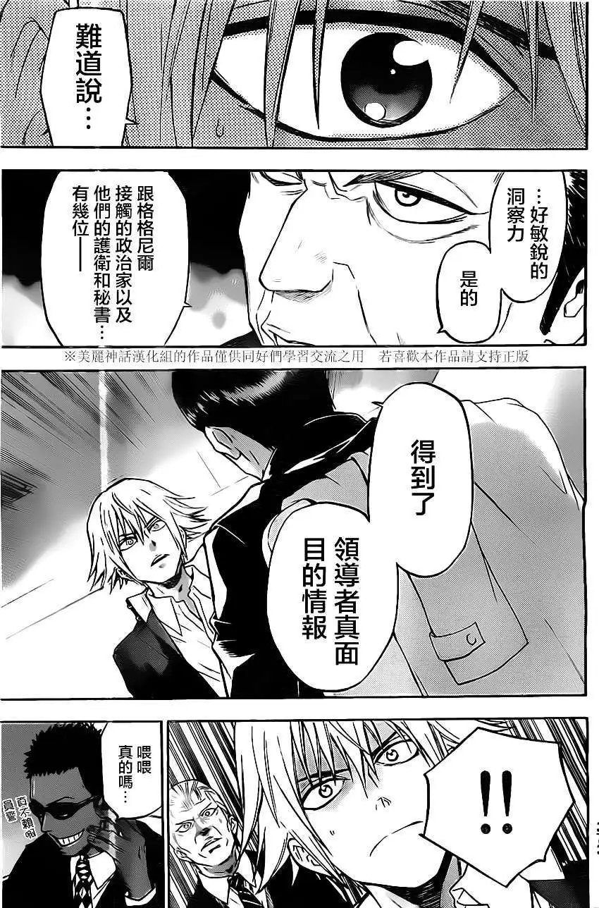 第31回