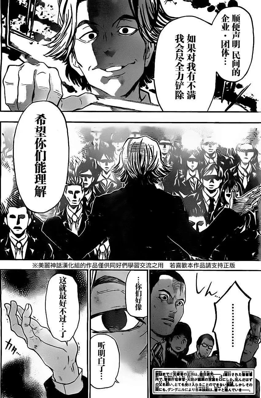 第32回