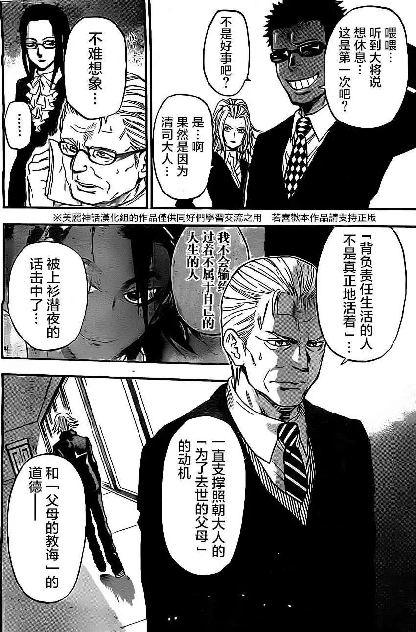 第32回