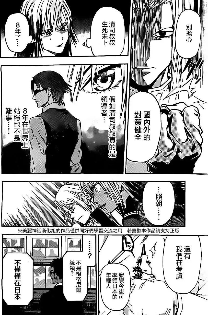 第33回