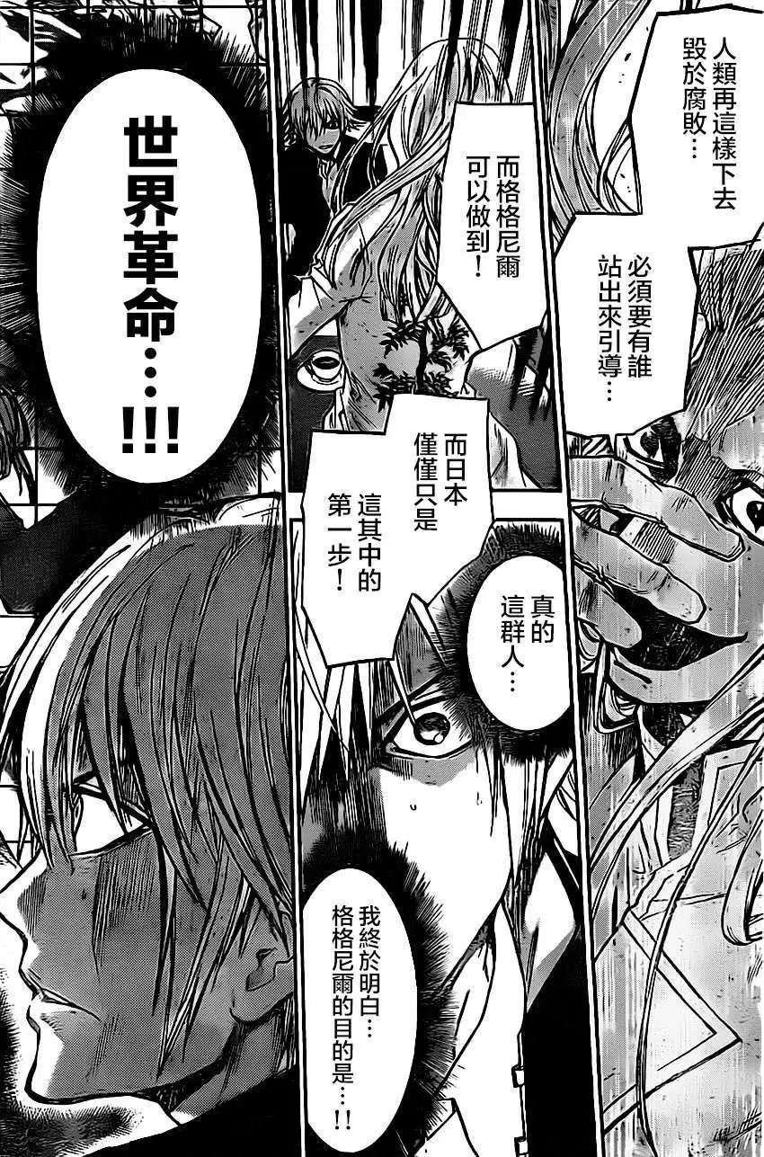 第33回