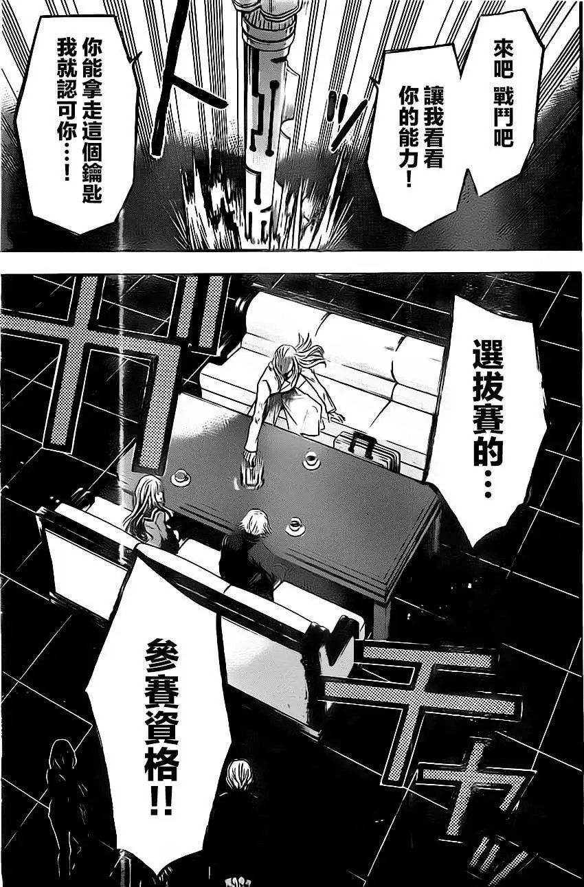 第33回